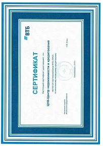 Сертификат партнера Банка ВТБ 2018г.